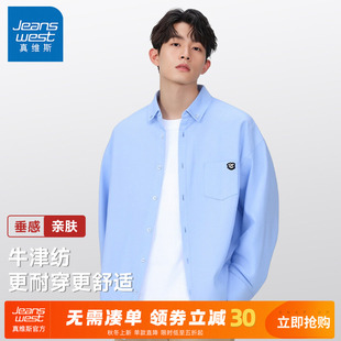 宽松休闲透气上衣A 牛津纺翻领衬衣男款 GV真维斯蓝色衬衫 男春秋款