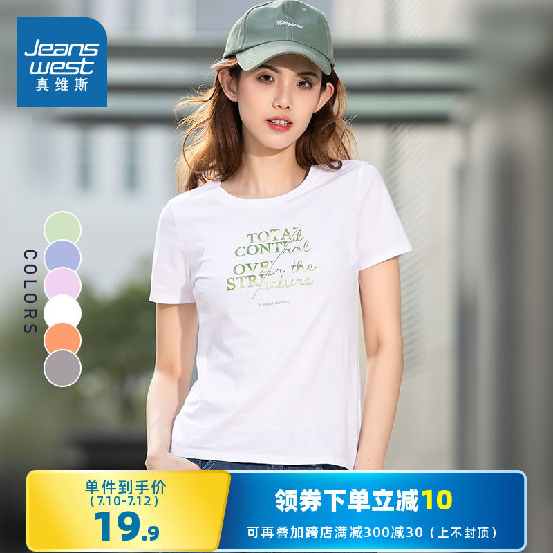 真维斯女装短袖T恤女春季新品学生简洁圆领个性印花打底衫ins