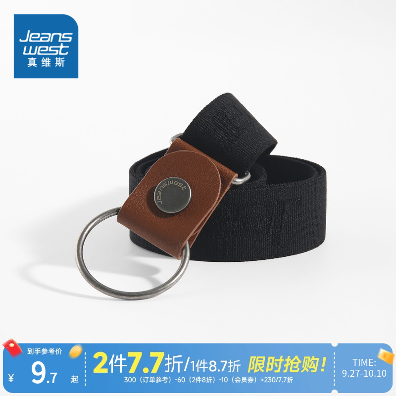 真维斯男女同款休闲腰带