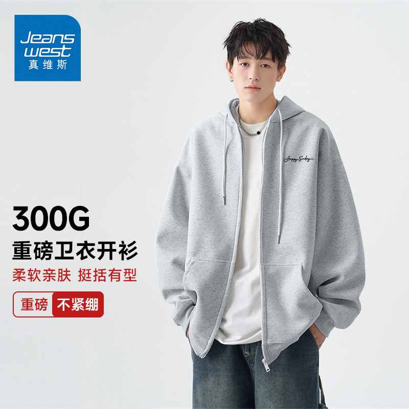 真维斯连帽拉链开衫卫衣外套男秋
