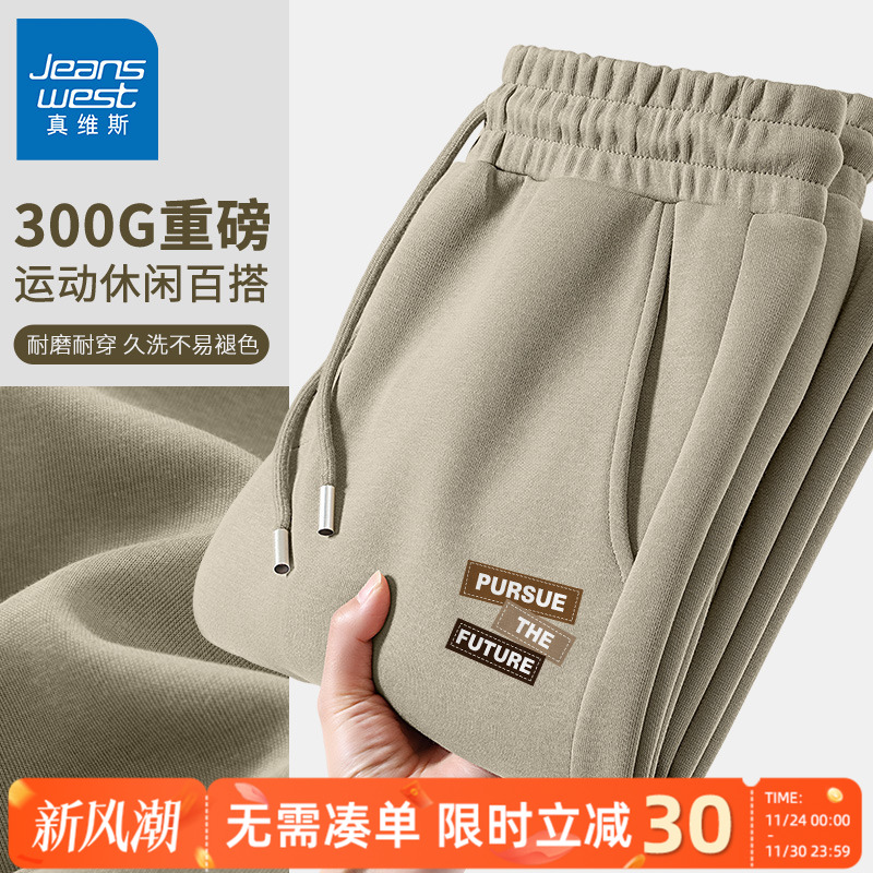 真维斯美式裤子男春秋男士运动裤