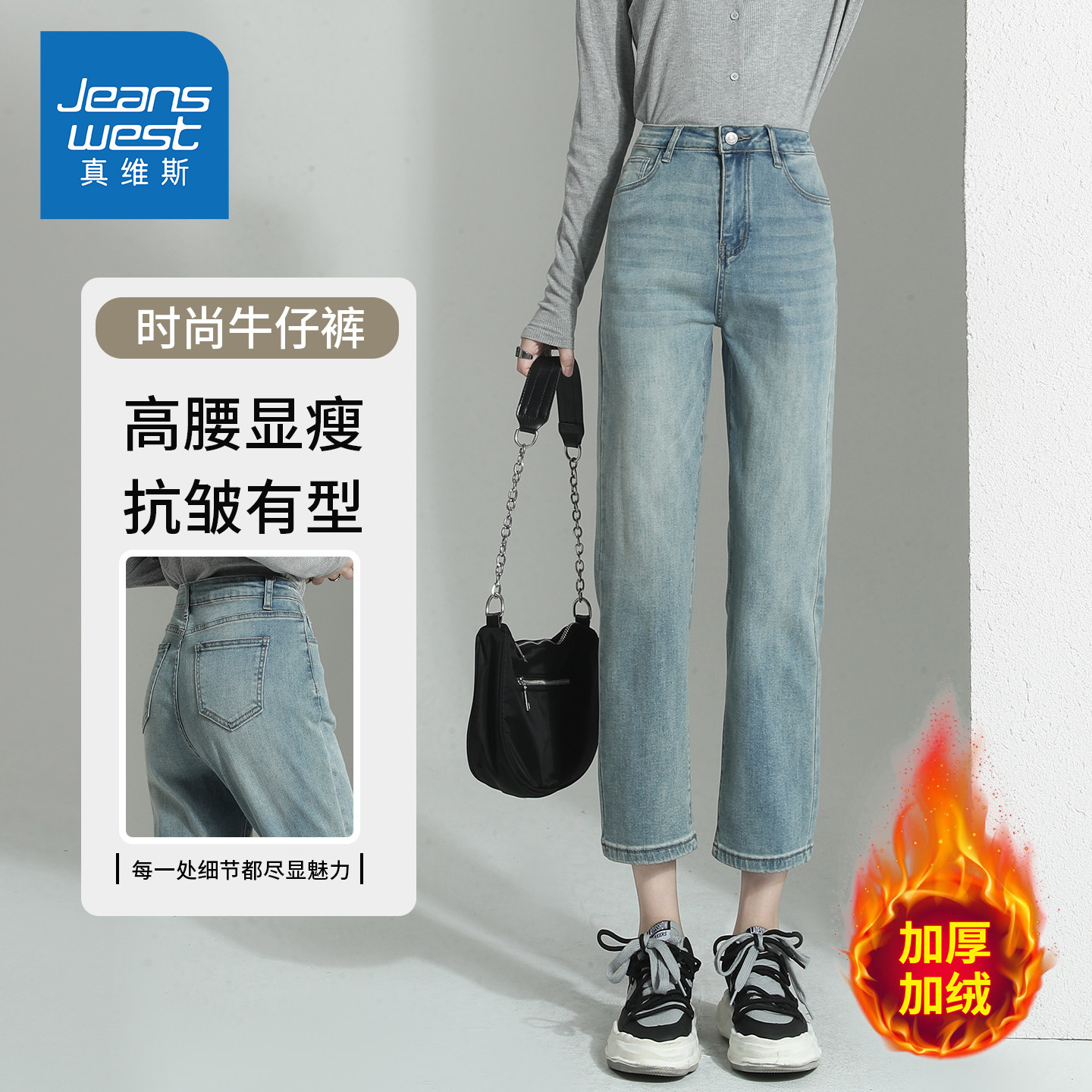 KZH真维斯九分牛仔裤女秋冬新款宽松直筒裤加绒小个子高腰哈伦裤