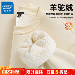 内搭C 青少年保暖上衣男无帽男士 GV真维斯加绒卫衣男款 加厚绒冬季