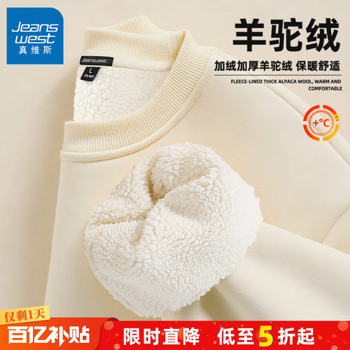 真维斯加绒卫衣男款加厚绒冬季