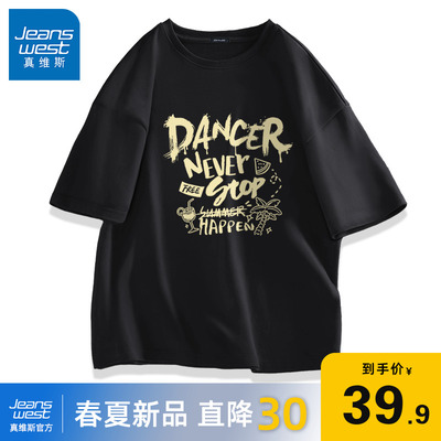 真维斯夏季黑色美式痞帅短袖男款