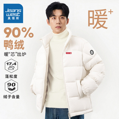 NN真维斯羽绒服男款冬季新款保暖