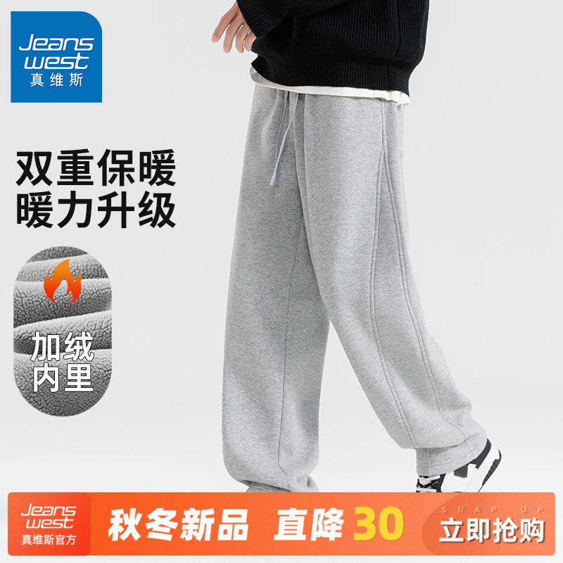 真维斯男士秋冬裤子加绒直筒裤