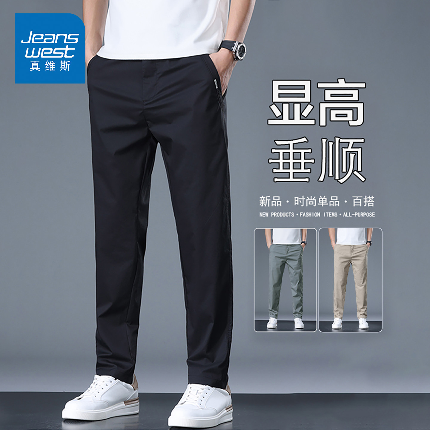 KP真维斯男装2025秋季新款商务西装直筒长裤弹力百搭休闲裤爸爸