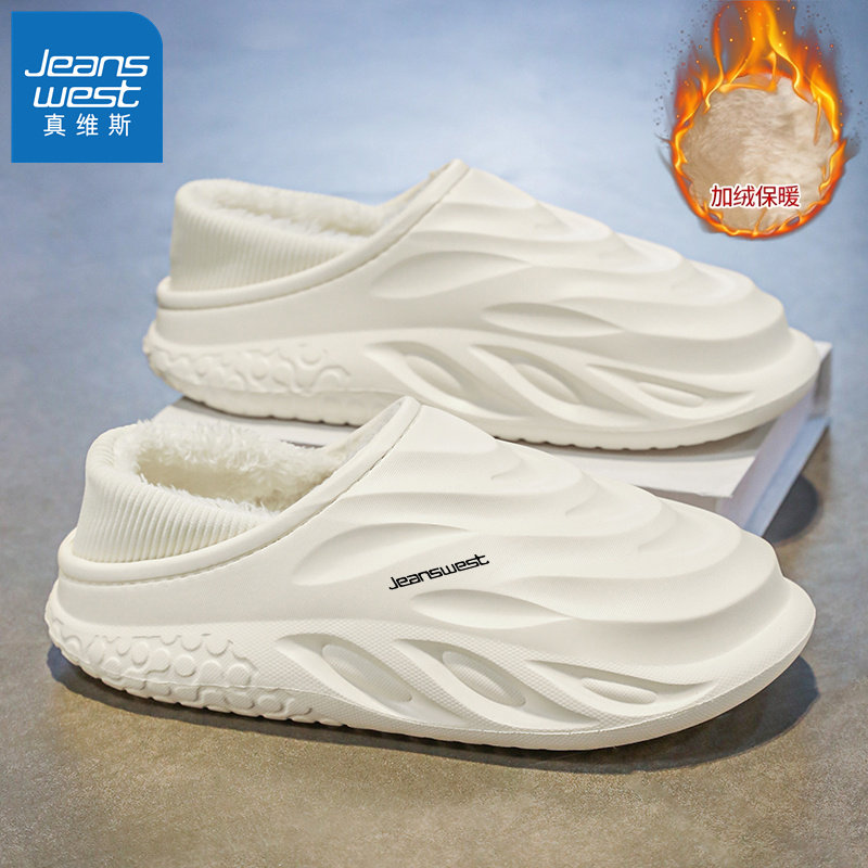 HH真维斯棉拖鞋男款冬季防水防滑加绒保暖棉鞋室内软底防滑包头拖,流行男鞋,包头拖,淘宝优惠券,粉丝福利购,淘宝优惠卷