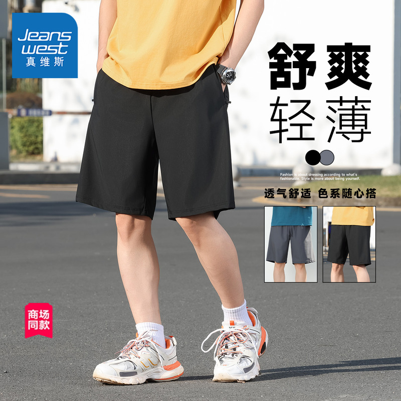 【商场同款】透气冰丝慢跑五分裤