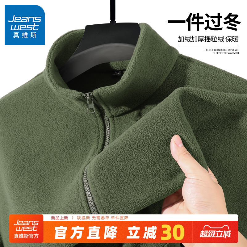真维斯墨绿加绒外套男摇粒绒