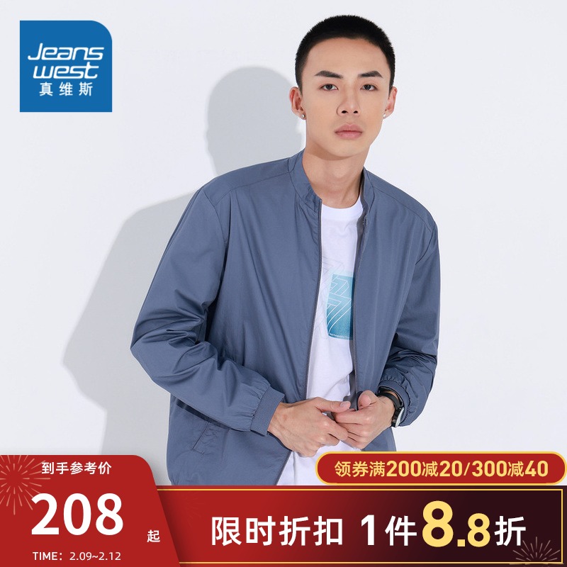 真维斯男装2022春季新款休闲修身搭配帅气立领纯色夹克潮流外套
