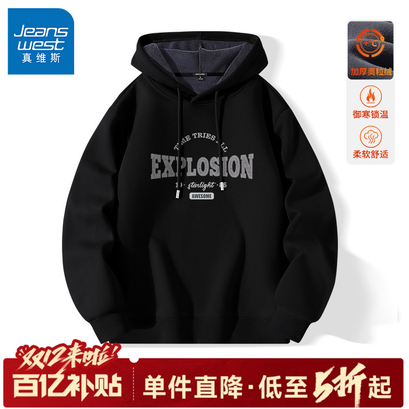 真维斯黑色加绒卫衣男款加厚外套