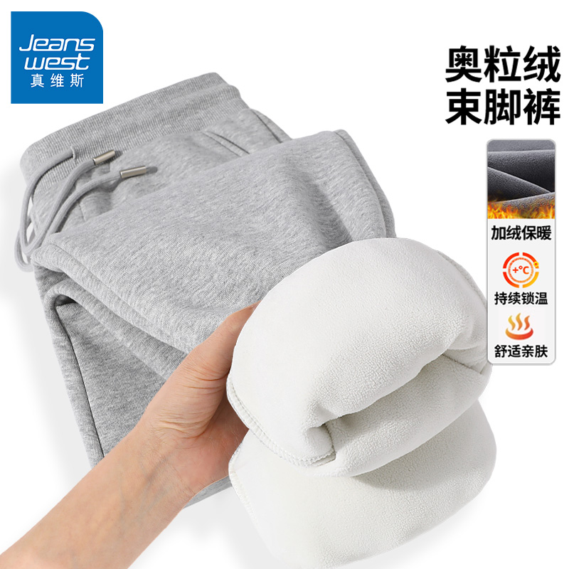 GV真维斯加绒裤子男款秋冬季新款运动长裤男加厚保暖男士卫裤B