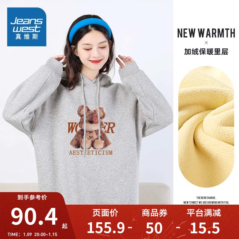 JR真维斯女装加绒套头衫冬新款加厚摇粒绒连帽宽松印花卫衣女