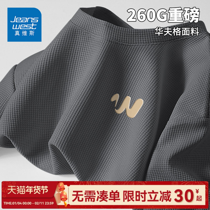 GV真维斯重磅260G短袖t恤男港风ins潮牌华夫格宽松半袖夏季