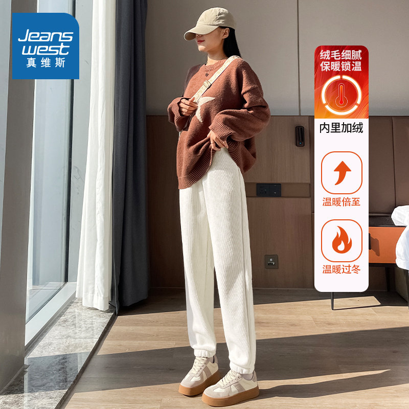 KHV真维斯运动裤女秋冬2025新款冬季加绒休闲卫裤束脚灯芯绒裤子,女装/女士精品,休闲裤,淘宝优惠券,粉丝福利购,淘宝优惠卷