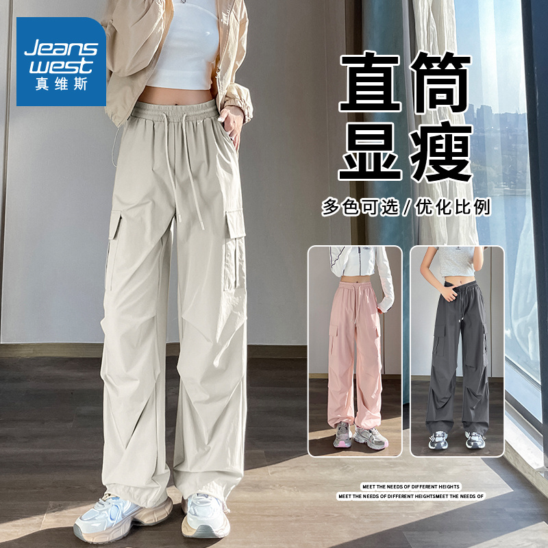 KMV真维斯工装裤女2025夏季薄款新款凉感宽松休闲小个子伞兵裤