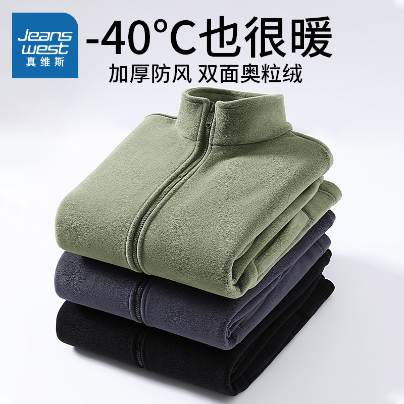 真维斯奥粒绒外套男款冬季