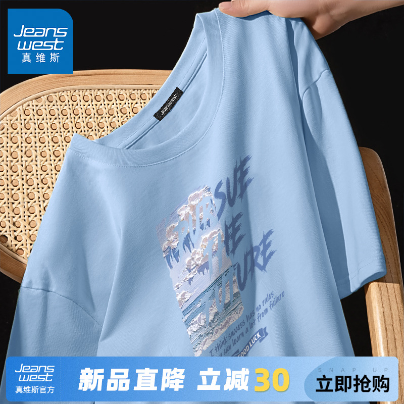 GV真维斯蓝色短袖潮牌潮流油画印花纯棉t恤男女款中性风半袖体恤C
