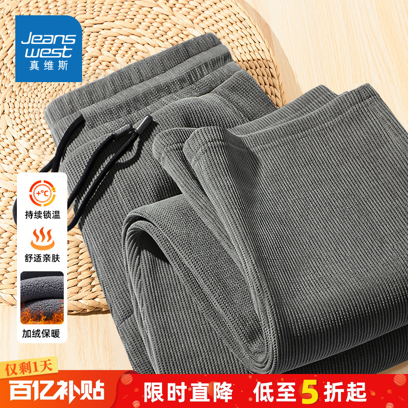 真维斯灯芯绒裤子男款加绒男裤