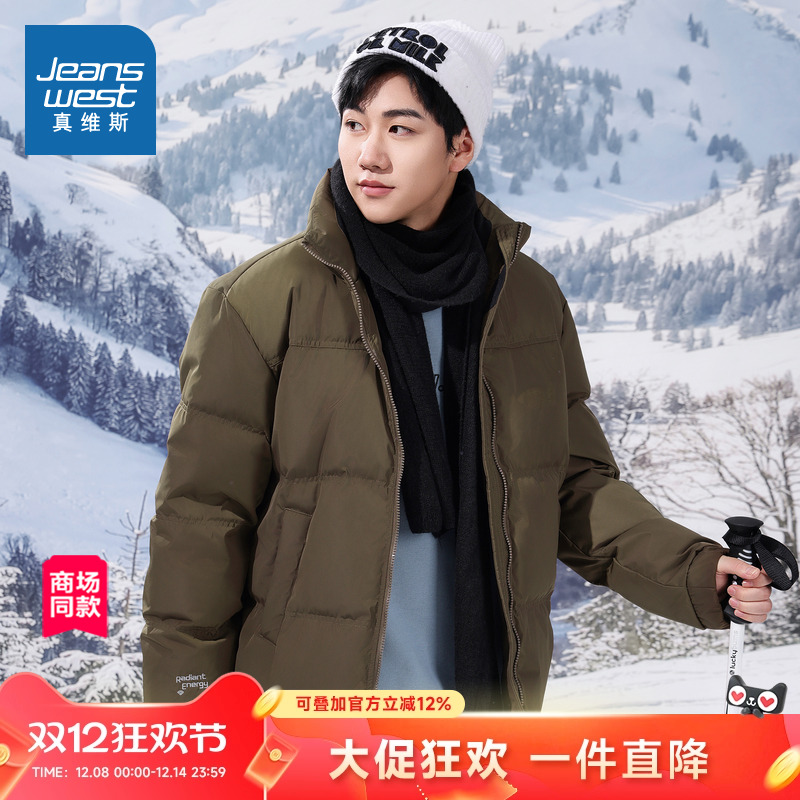 特织纹理布保暖舒适立领羽绒外套