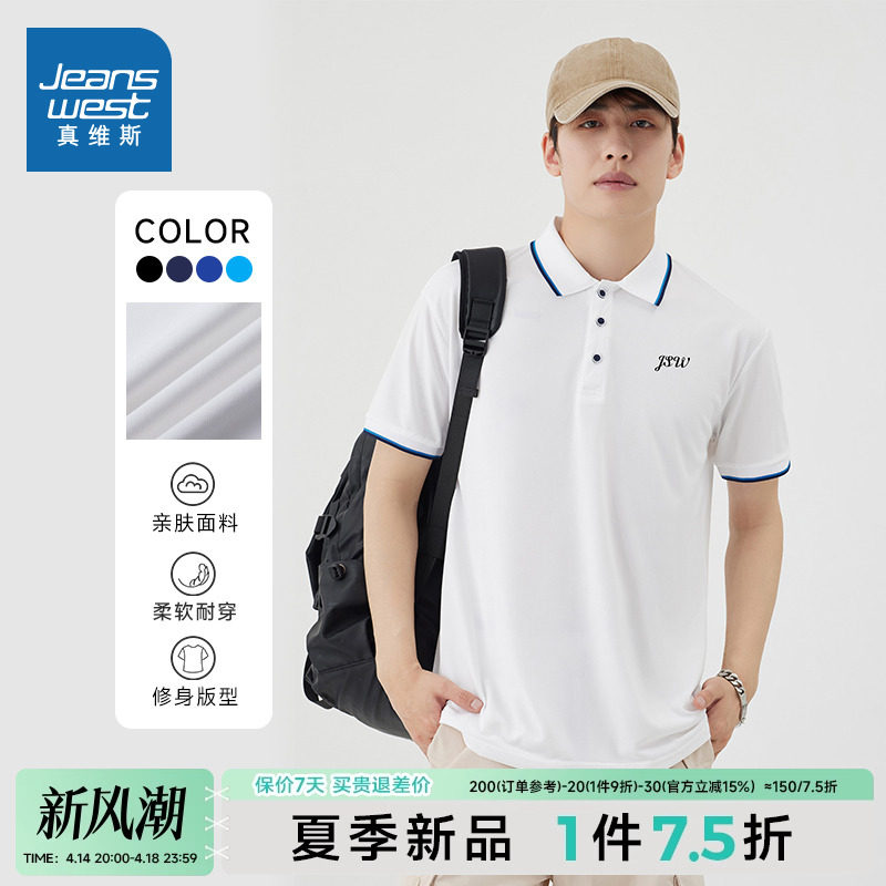 LR��ά˹��װ����2025�����¿� �п��ɫ������Լ�ٴ����POLO��