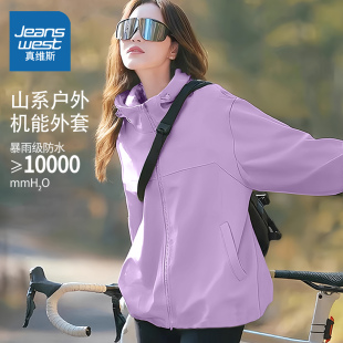 小个子宽松上衣防水防风外套 2025新款 LB真维斯冲锋夹克女款 春秋款