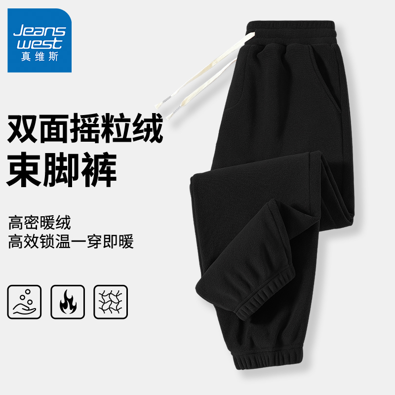 GV真维斯摇粒绒裤子男款秋冬