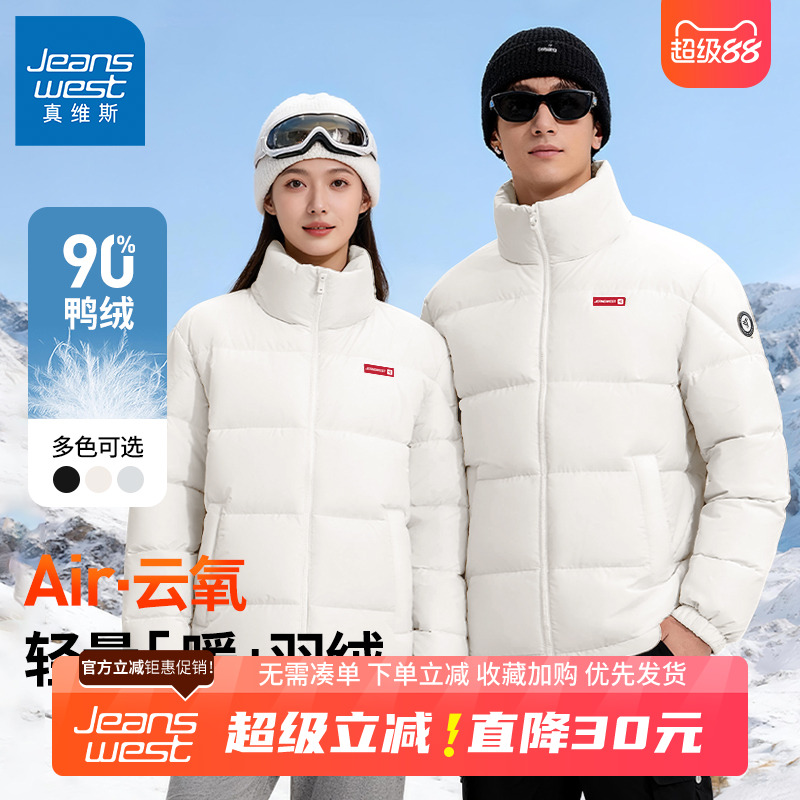 GV真维斯男士羽绒服冬季2025新款男女外套加厚保暖面包服棉袄男B