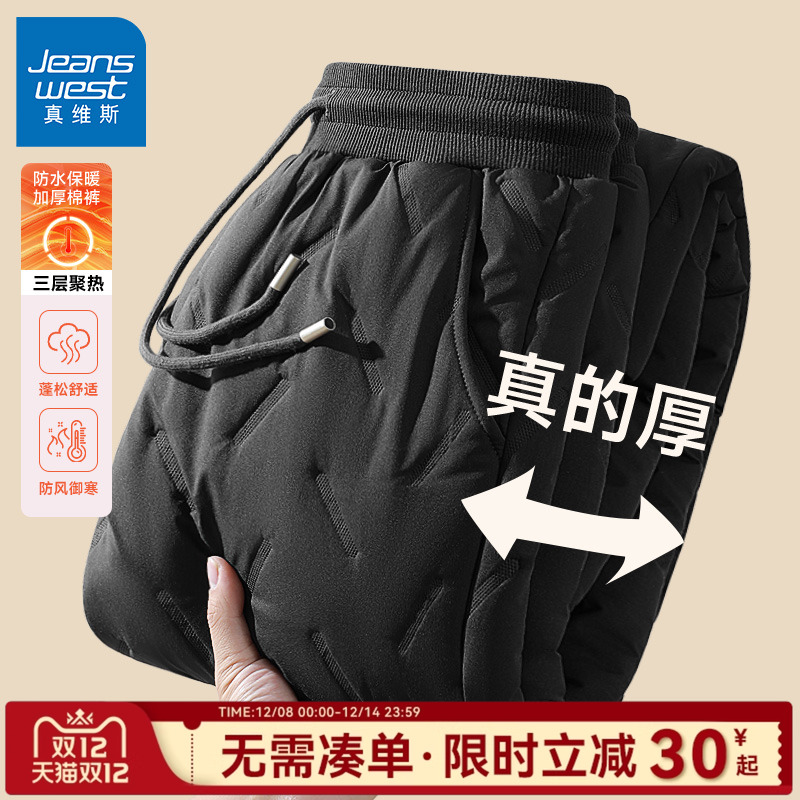 真维斯加绒裤男冬季加厚男士裤子