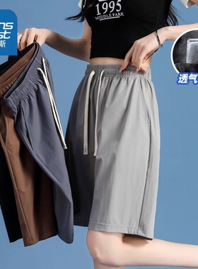 NW真维斯冰丝短裤女款夏季2026新款薄款休闲阔腿宽松运动五分裤子