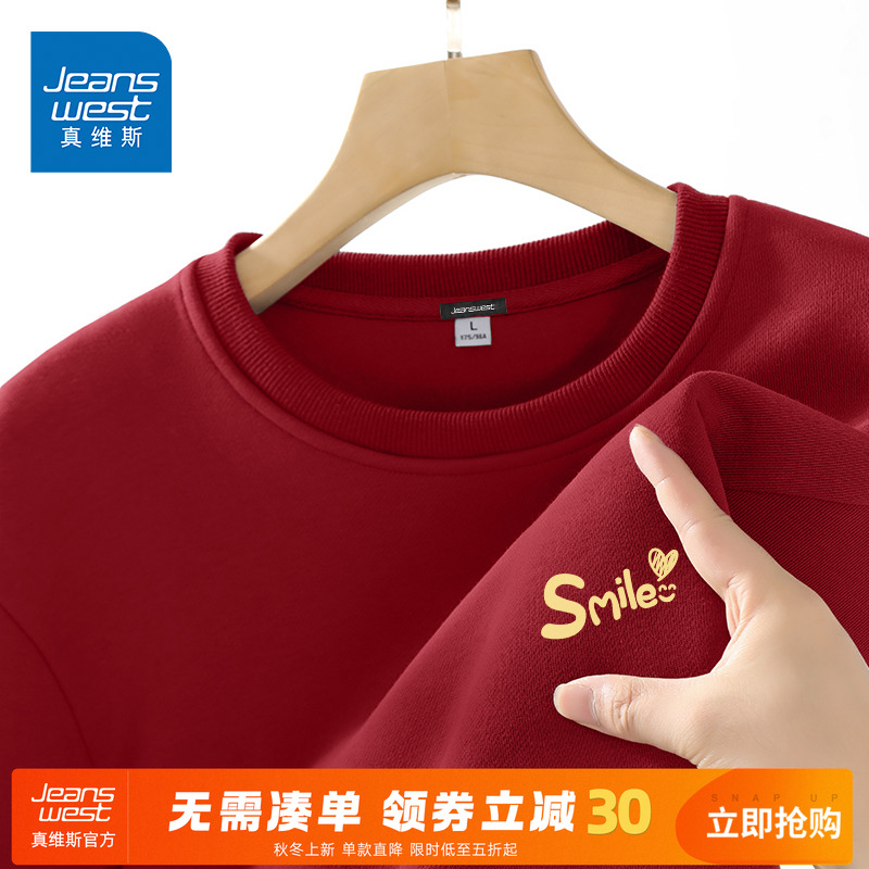 真维斯2025新款红色情侣装卫衣男