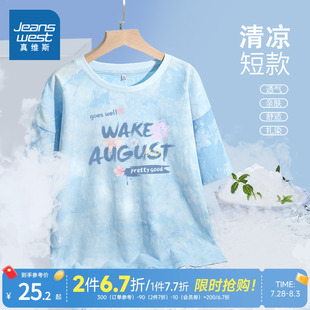 JR真维斯蓝色扎染短袖 t恤女2025新款 夏季 高级感上衣宽松纯棉女装