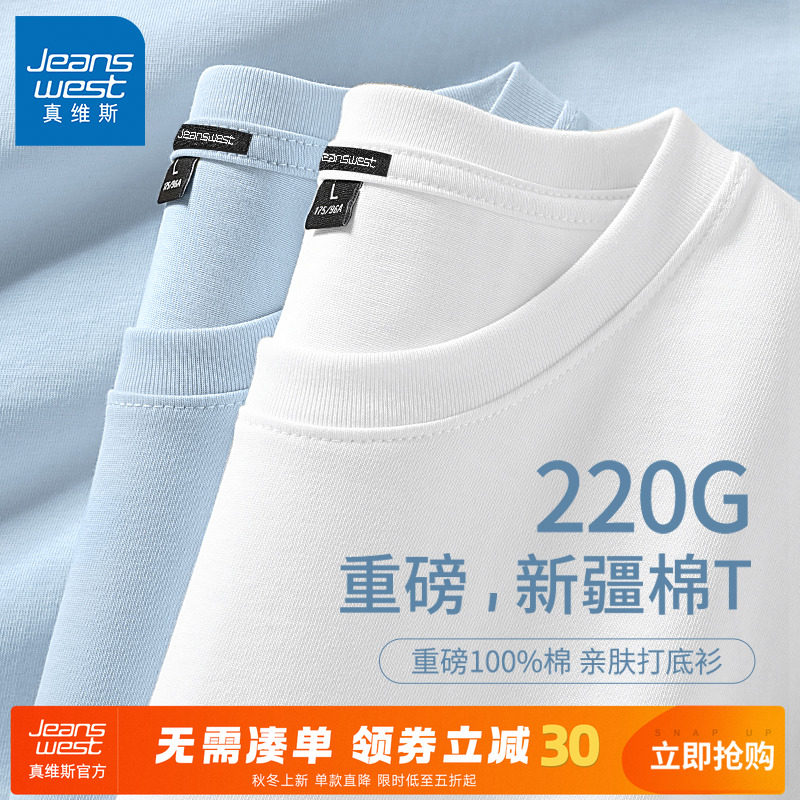 GV真维斯重磅T恤男夏季220G纯棉透气短袖男士宽松大码半袖打底