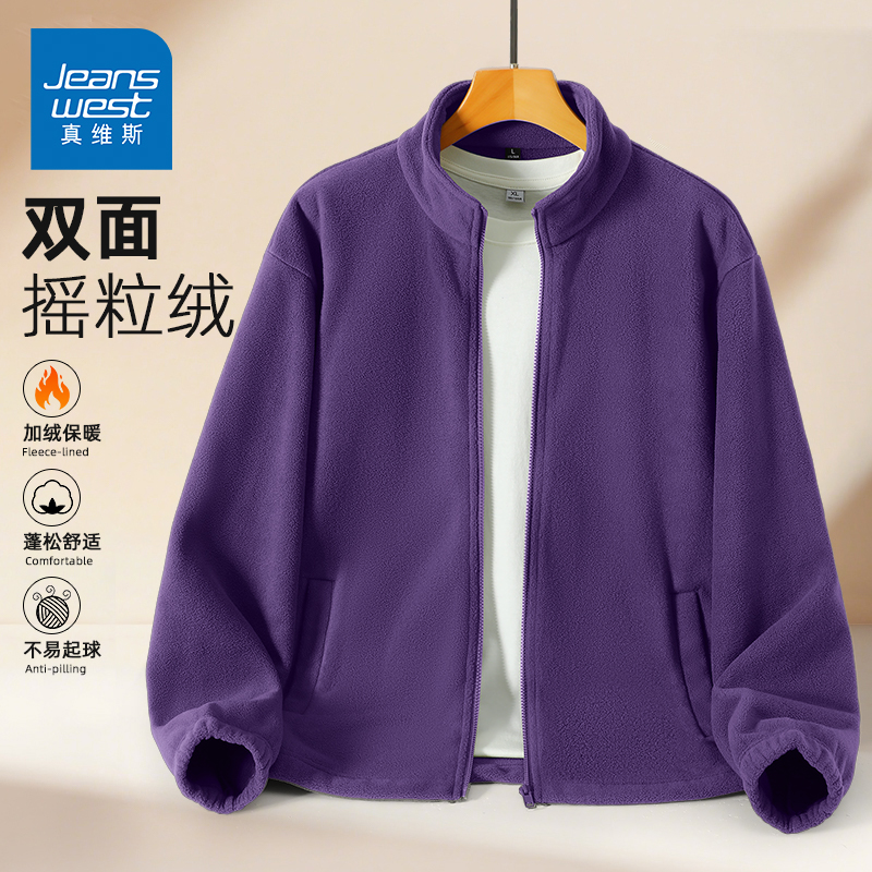 NN真维斯立领外套男款冬季加绒内搭抓绒上衣青少年摇粒绒加厚衣服