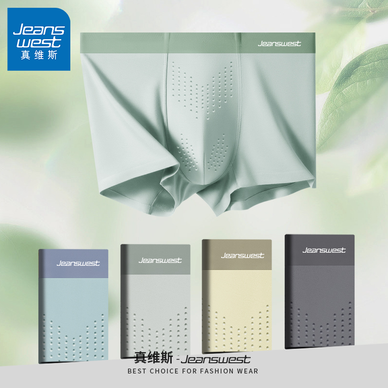 GV真维斯男士内裤莱赛尔托玛琳按摩颗粒抗菌裸感男生无痕平角裤K