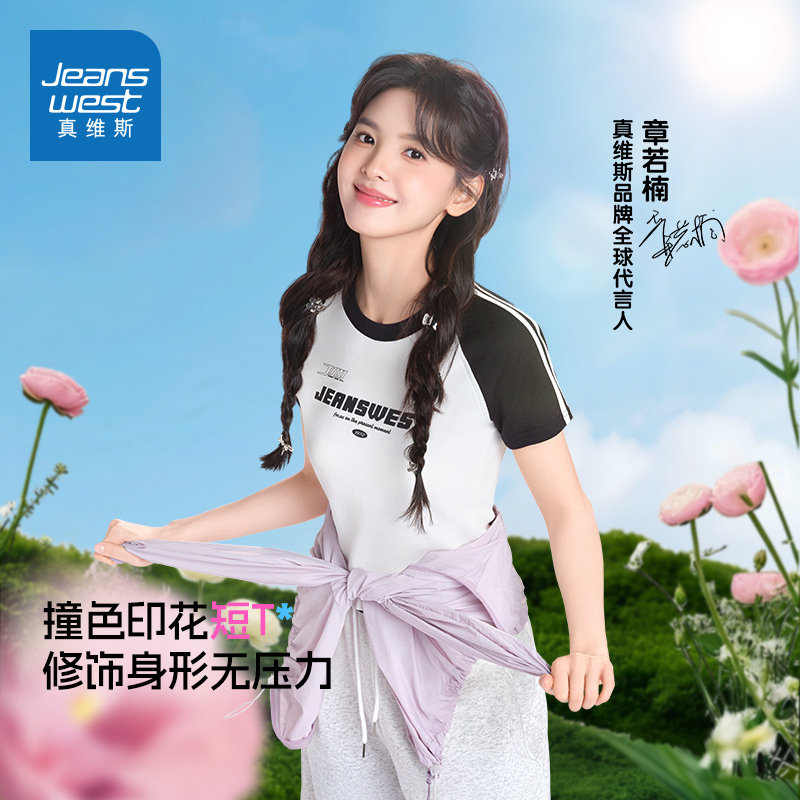 【章若楠同款】真维斯美式短袖t恤女夏季新款修身短款女士上衣JR