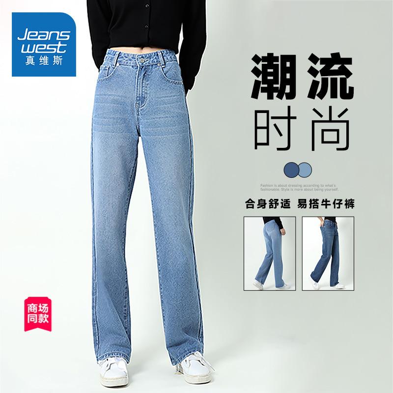 女款小个子显瘦直筒牛仔裤