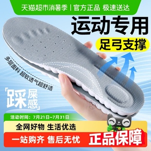 墊女款 運動專用鞋 足弓支撐運動氣墊減震踩屎感久站不累適用于安踏