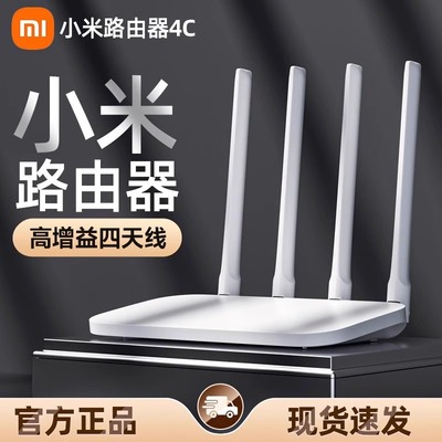英伦车小米路由器4C家用高速wifi