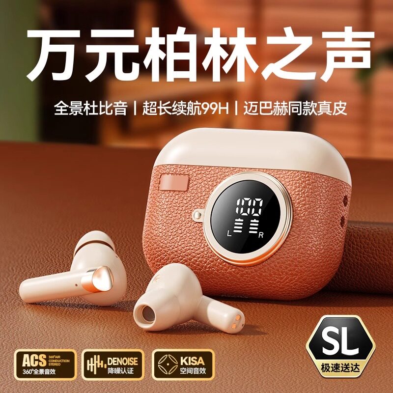 复古蓝牙耳机ANC降噪入耳式舒适不痛耳游戏超长续航高音质高颜值