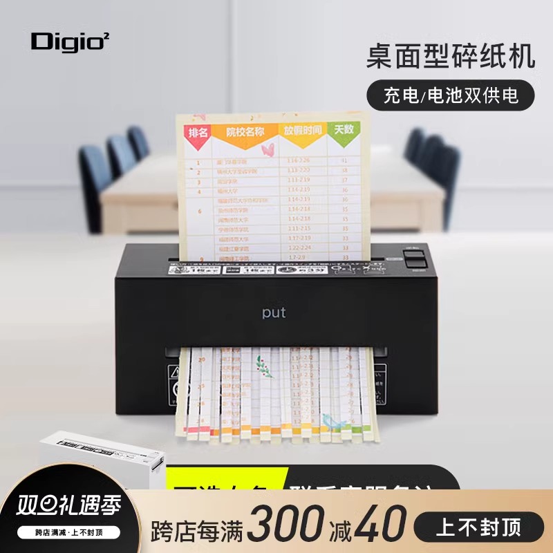 USB碎纸机小功率电动办公