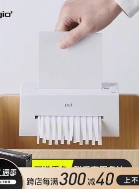 Digio2白色碎纸机小功率自动电动简洁便携迷你商用办公碎纸机多功能家用保密小型条状桌面文件纸张废纸粉碎机