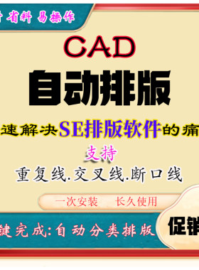 激光排版软件CAD自动套料