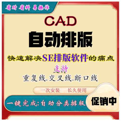 激光排版软件CAD自动套料