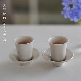天野造物玉兰杯草木灰釉茶杯景德镇陶瓷手工品茗杯带杯垫茶道茶具