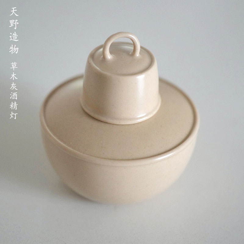 天野造物草木灰釉酒精灯陶瓷燃料灯围炉煮茶碳炉户外露营茶道零配
