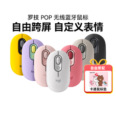 罗技时尚系列POP mouse无线蓝牙静音鼠标ipad平板笔记本办公拆包