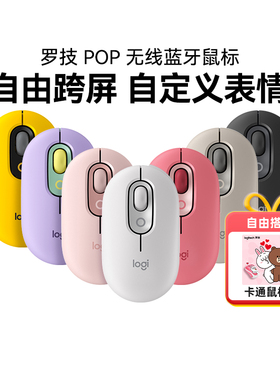 罗技时尚系列POP mouse无线蓝牙静音鼠标ipad平板笔记本办公拆包